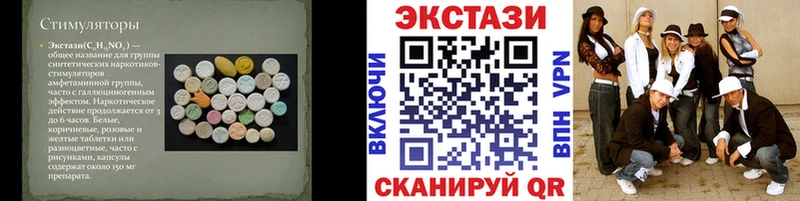 Экстази 250 мг  купить   ссылка на мегу ONION  Томмот 