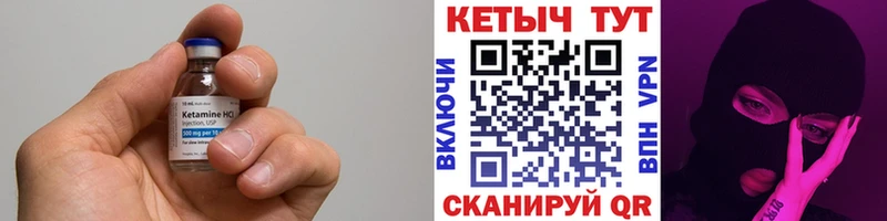 Кетамин ketamine  цена   Томмот 