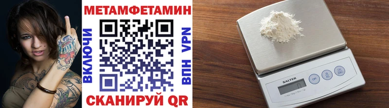 Первитин Декстрометамфетамин 99.9%  как найти   нарко площадка клад  Томмот 