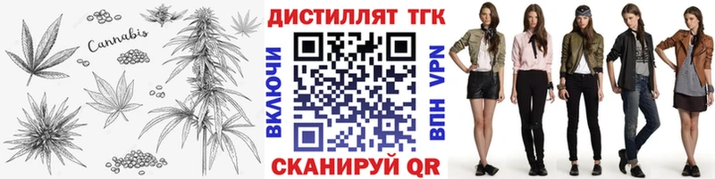 наркота Томмот Дистиллят ТГК вейп